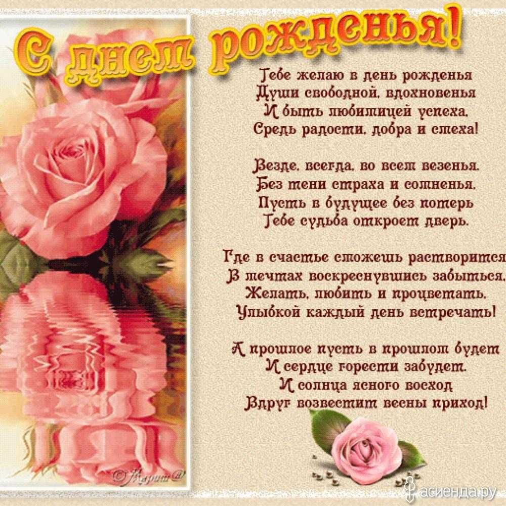 Трогательное поздравление с днем рождения до слез