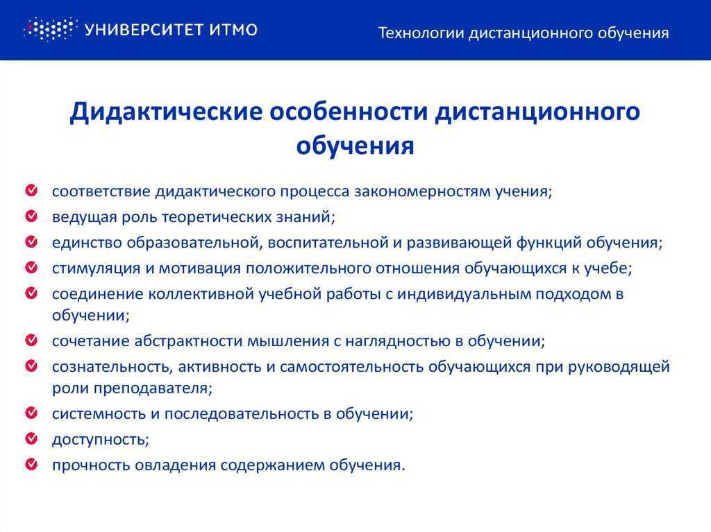 Право на выбор формы обучения в школе