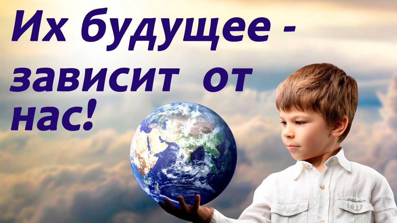 Молодое поколение: есть ли у нас будущее.