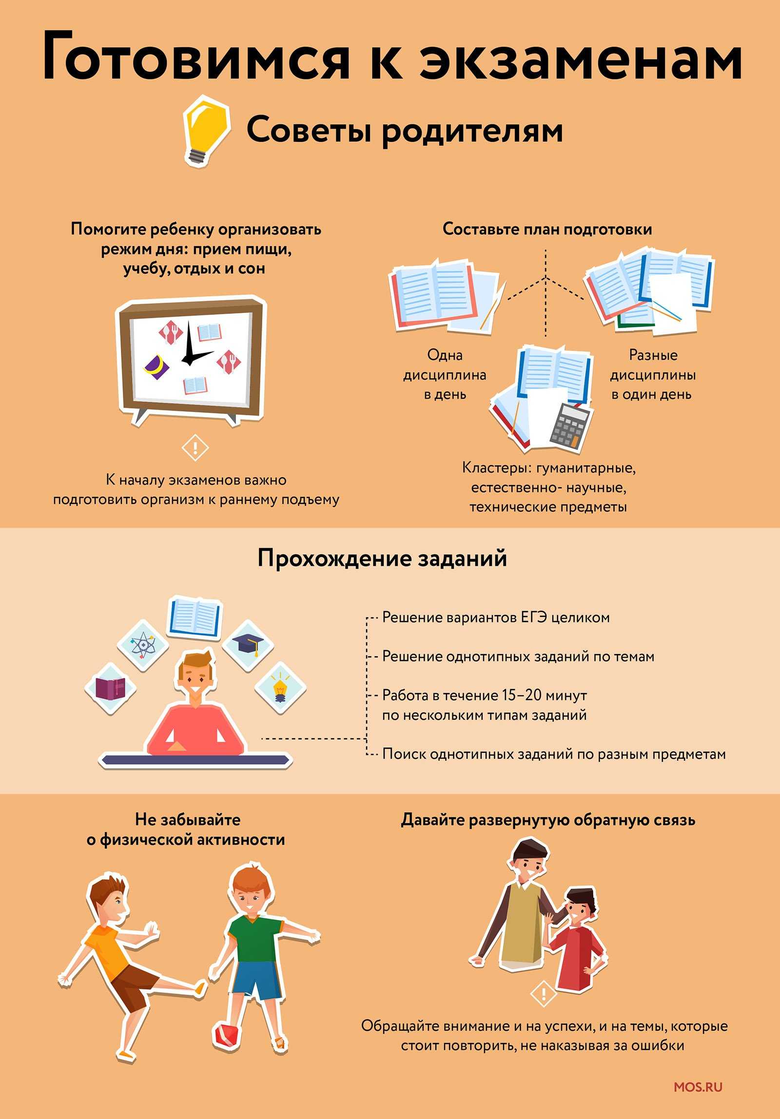 Как подготовиться к егэ выпускнику, чтобы получить по нему высокие баллы