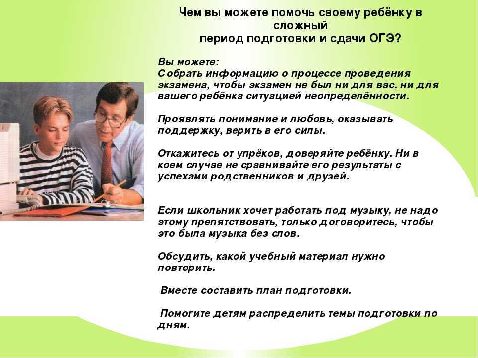 Как подготовиться к егэ за 2-3 месяца: рекомендации и советы выпускникам - новости кирова и кировской области