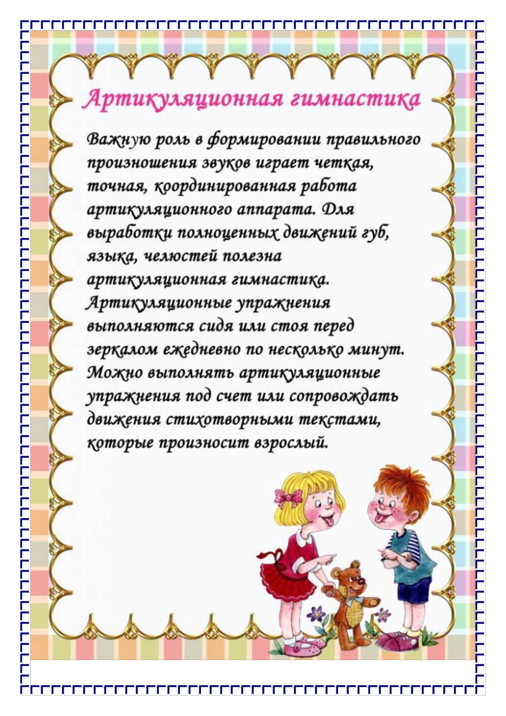 Как научить ребенка говорить букву ш в домашних условиях