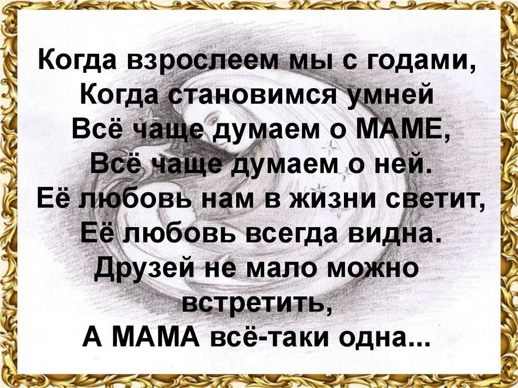 «моя жизнь закончилась в 45 — теперь живу проблемами своей старенькой мамы» | parents