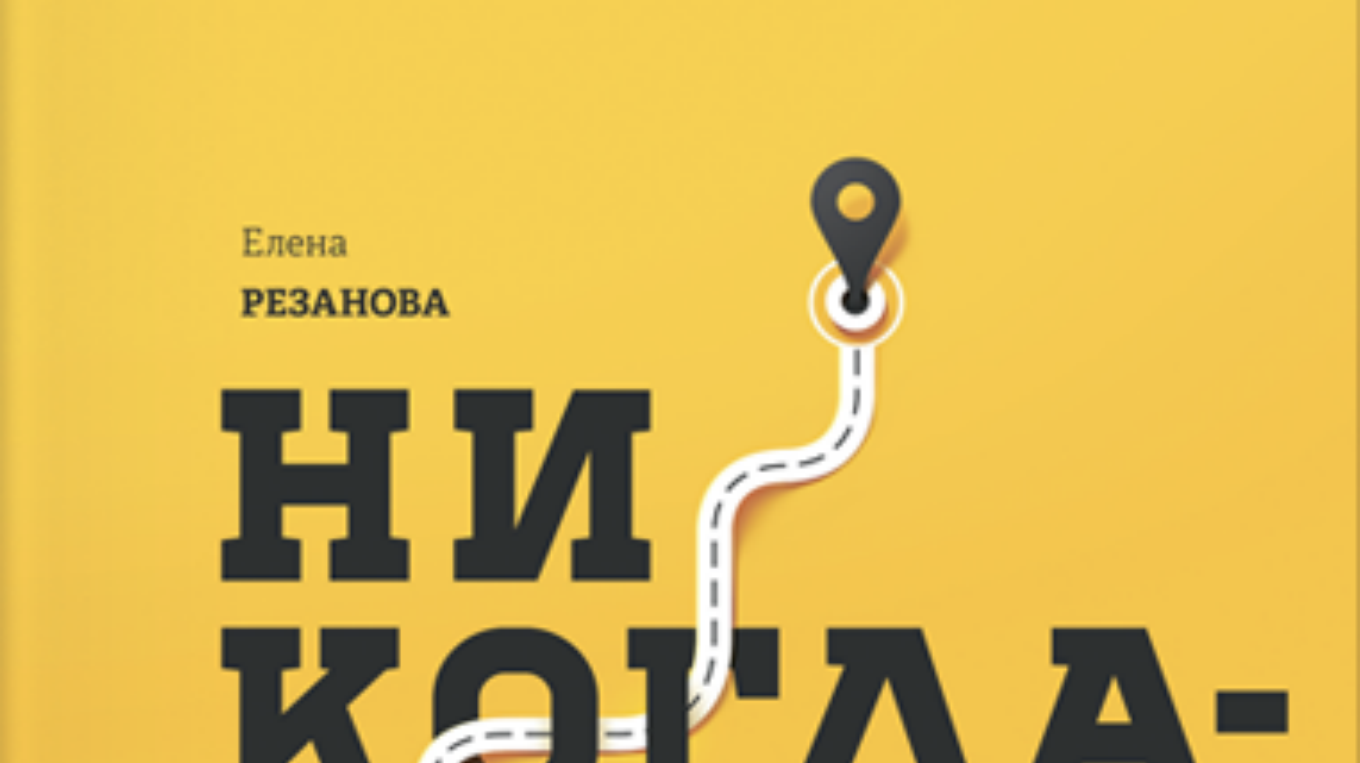 Как получить то, чего действительно хочешь? | психология | школажизни.ру