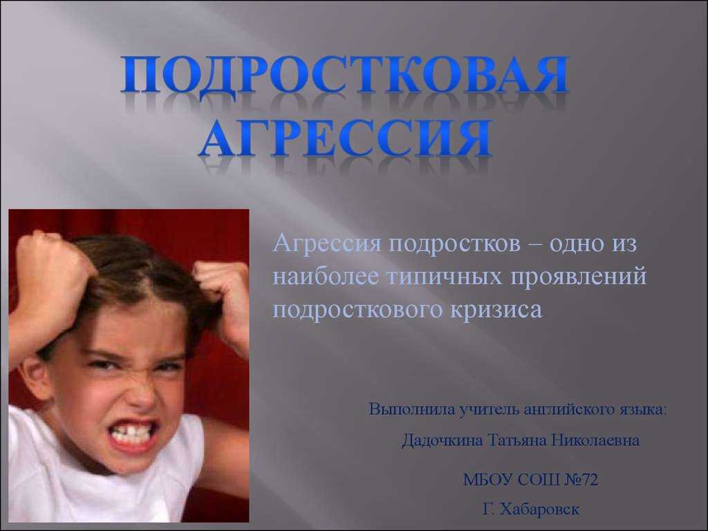 Осторожно, подростки! как пережить подростковый возраст и не сойти с ума - 7spsy