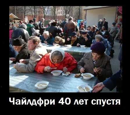 Чайлдхейт: что это значит и как с ним бороться