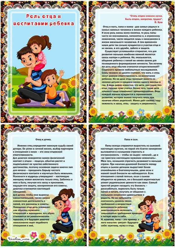 Как воспитывать дочь, чтобы она выросла счастливой