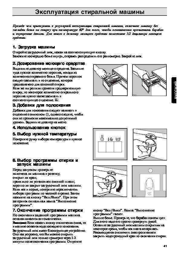 Как стирать в стиральной машинке (с иллюстрациями)