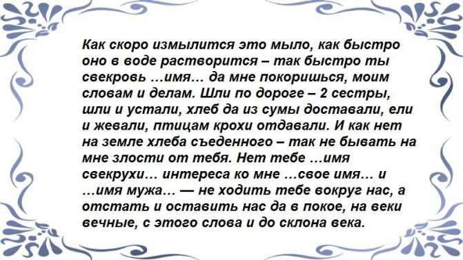 Свекровь и невестка