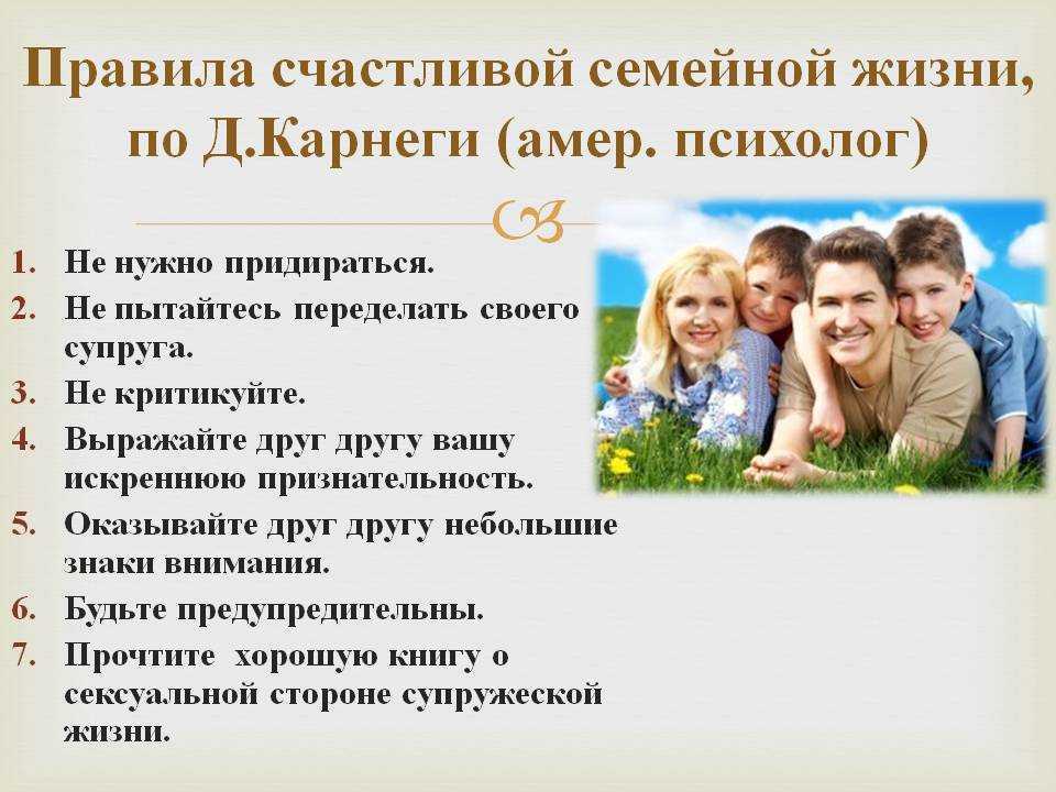 Как наладить отношения в семье при частых конфликтах
