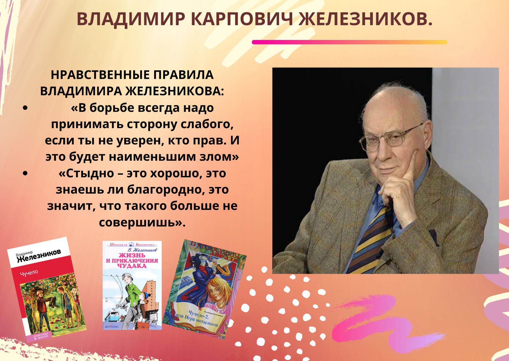 Откуда в классе летающая кошка? интервью с детским писателем