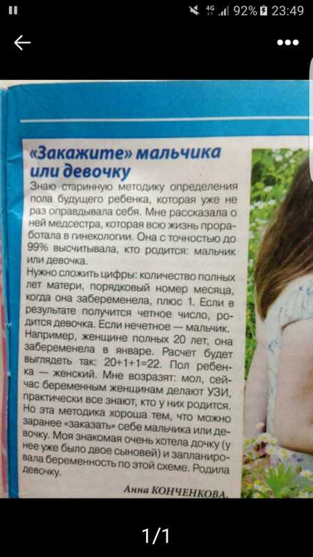 Мальчик или девочка: приметы при беременности на пол ребенка