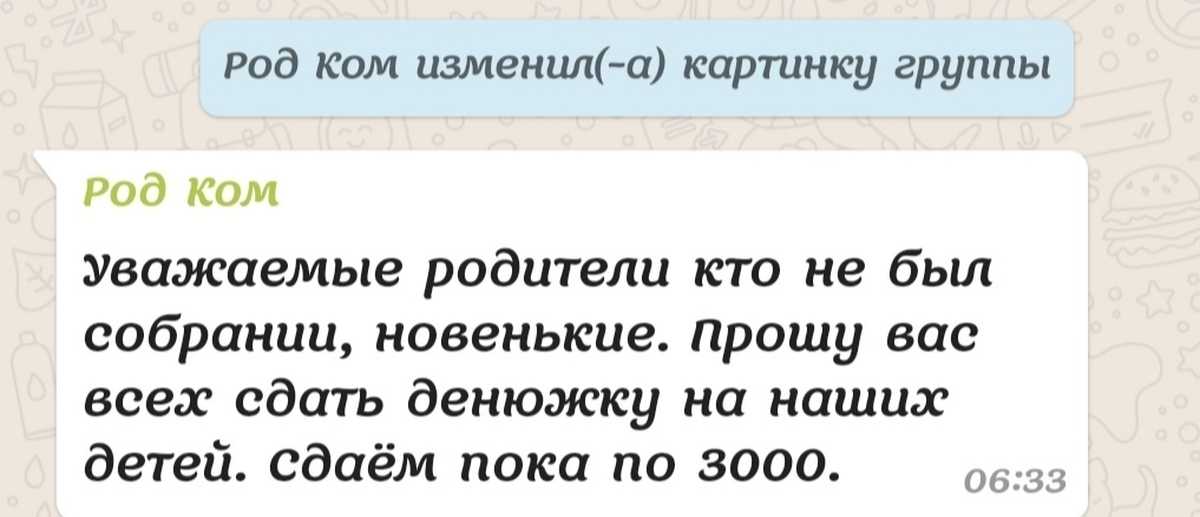 Еще немного – и в родительских чатах вновь закипит жизнь