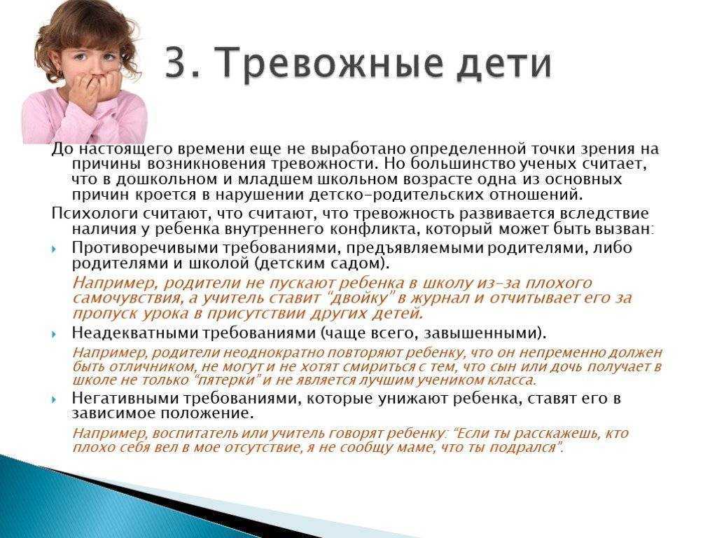 Что делать если ребенок всего боится