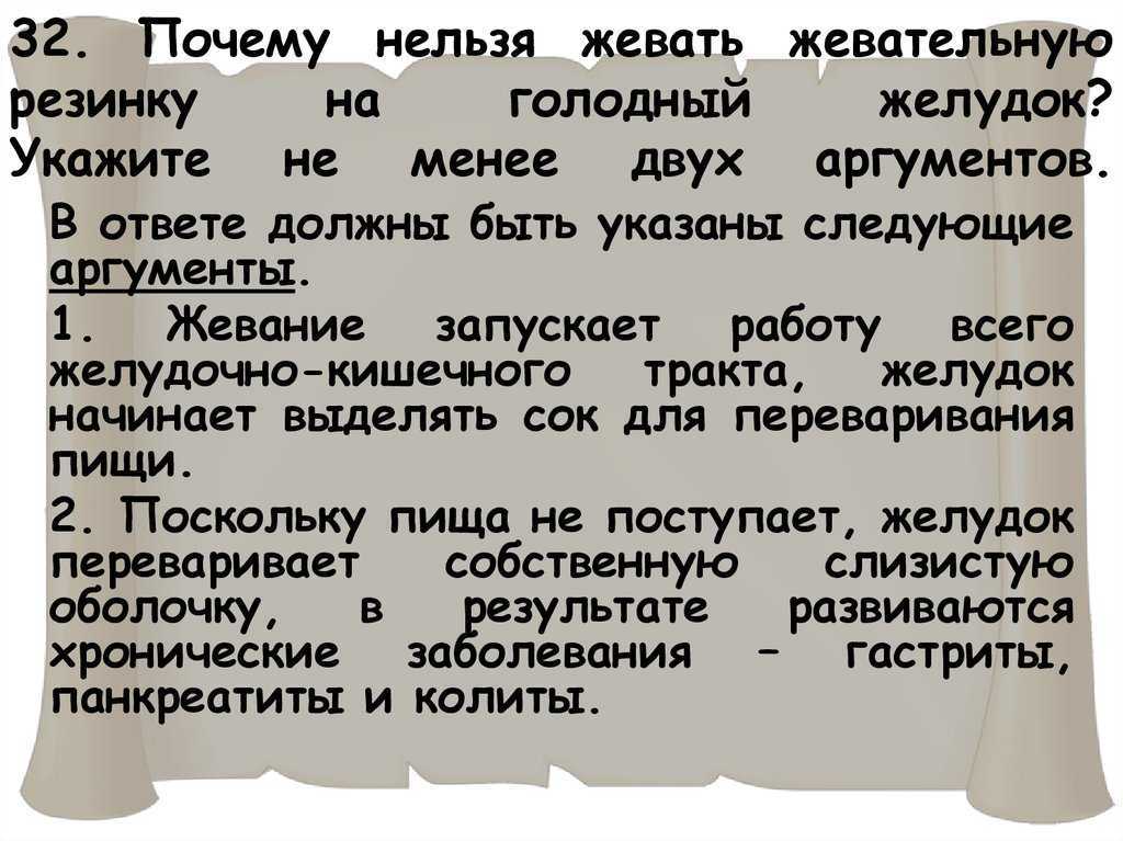 Как хранить жевательную резинку