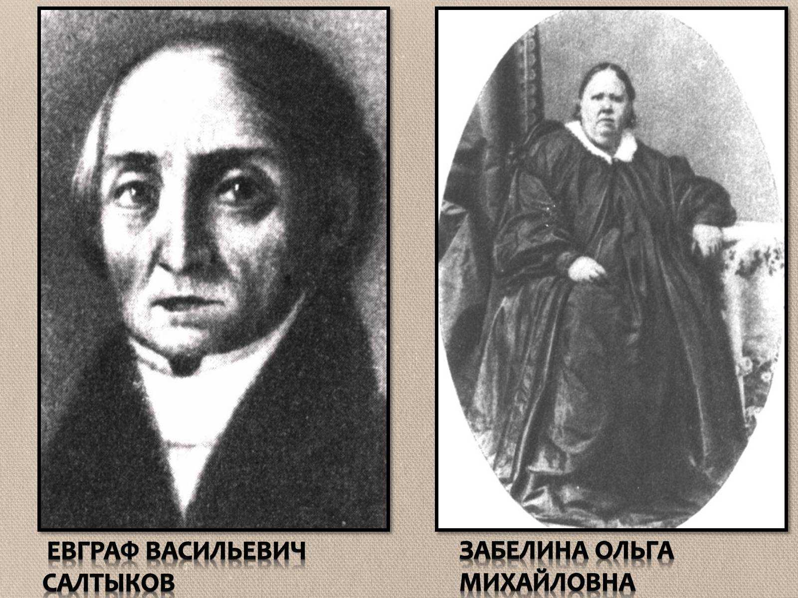 Биография салтыкова-щедрина