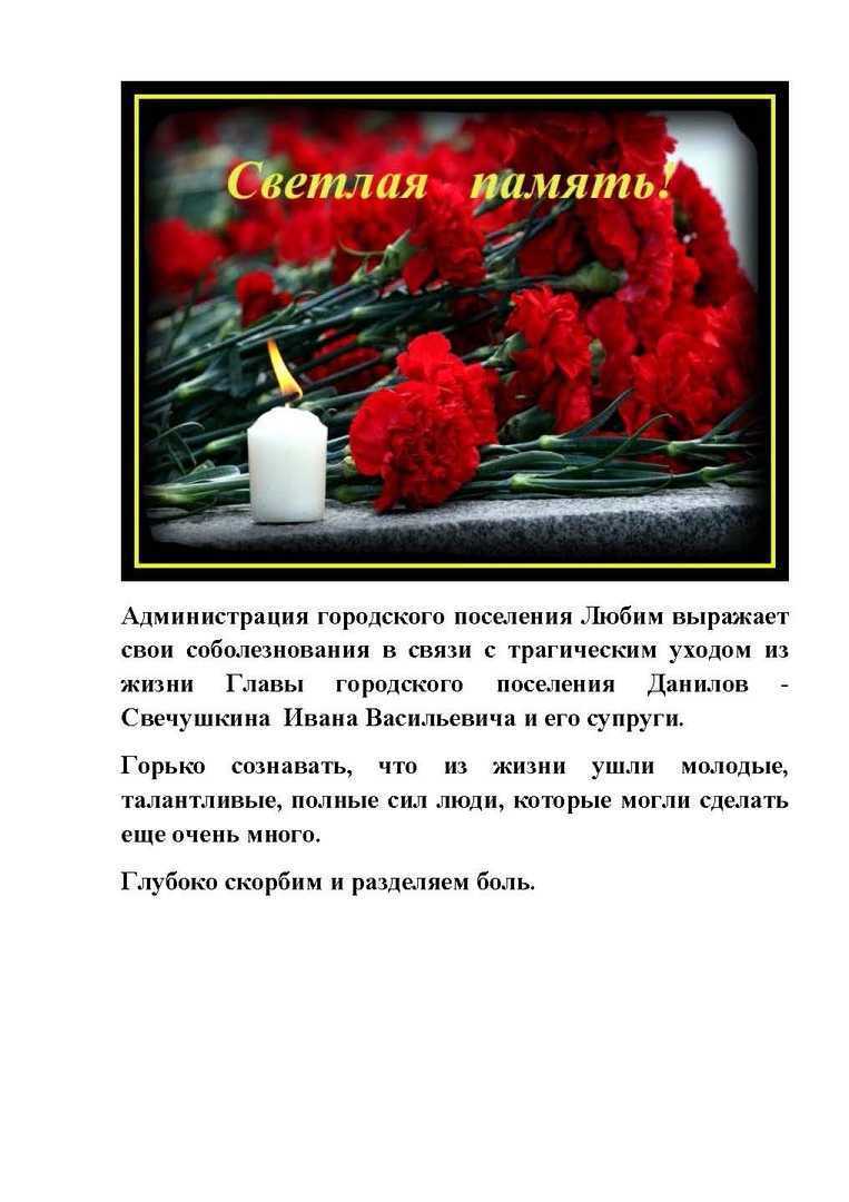 Мемориальную доску в память о погибшем участнике спецоперации открыли в рассказове