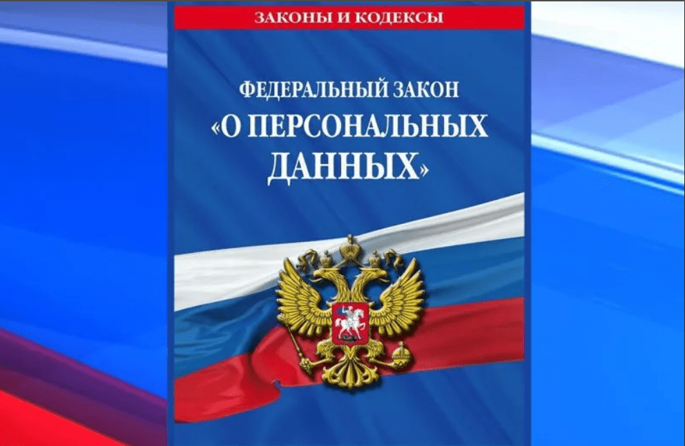 О родителях, отказывающихся давать согласие на обработку персональный данных....