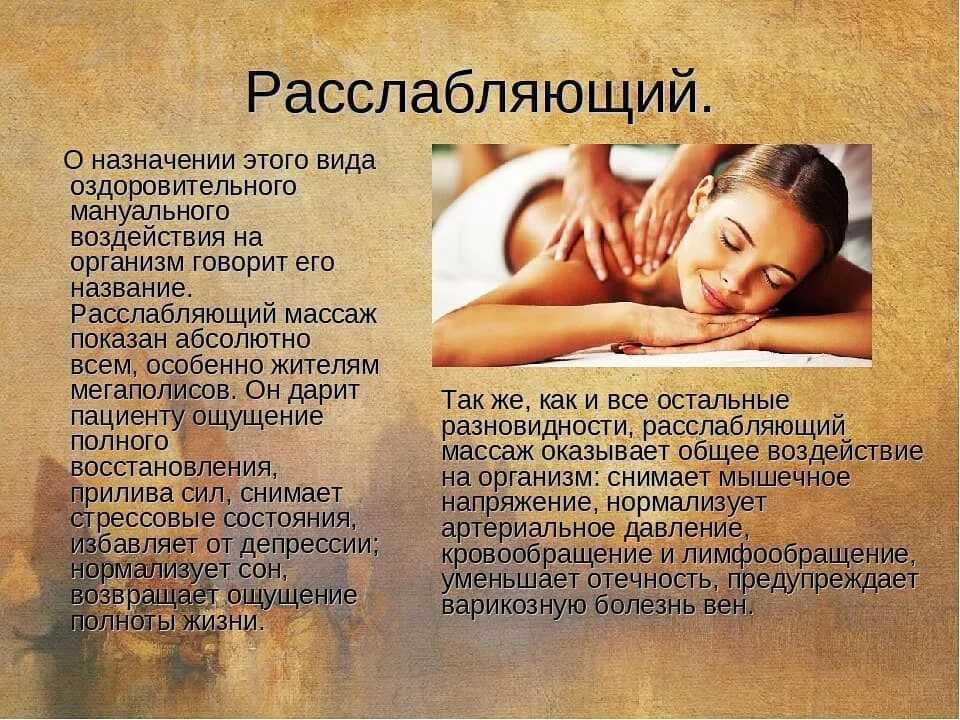 Массаж при беременности