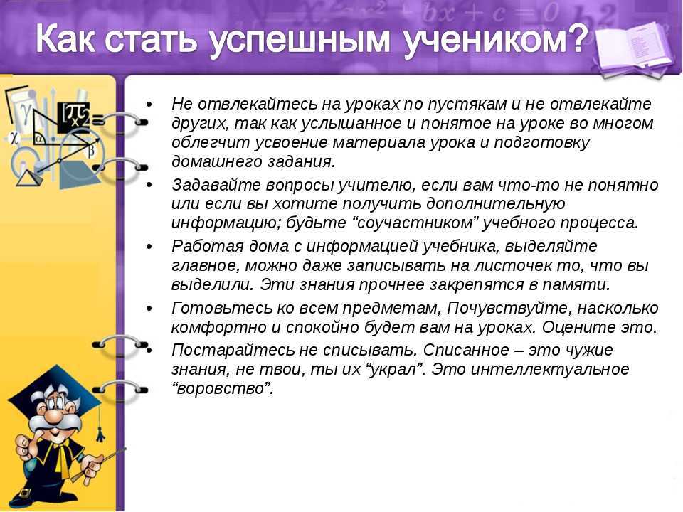 Когда решебник помогает учёбе в школе, а когда вредит: шпаргалка для родителей