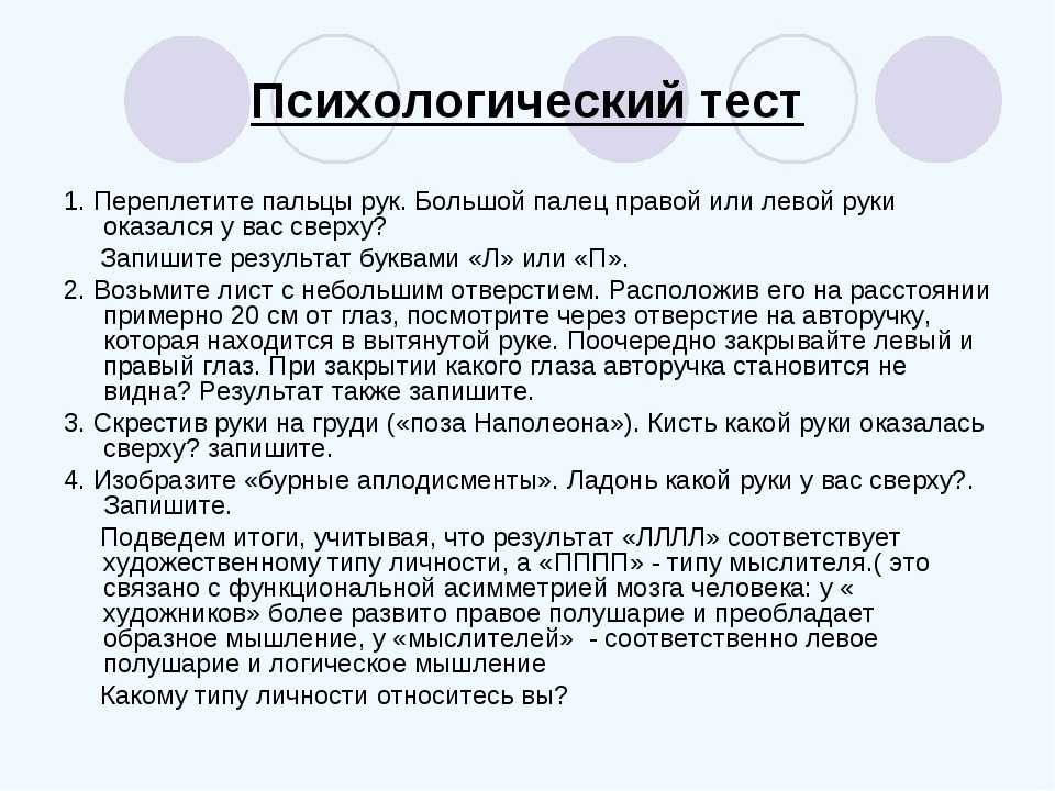 Зрительный тест, который определит психологический портрет вашей личности