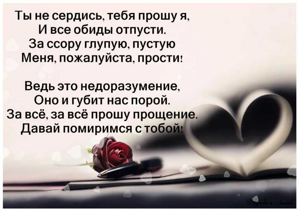 Ссора с женой: практическое руководство для мужей