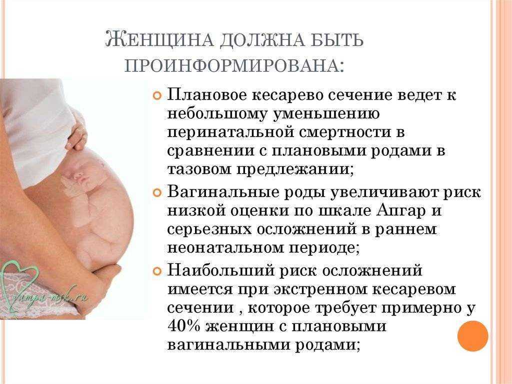 Как подготовиться к кесареву сечению: советы психолога