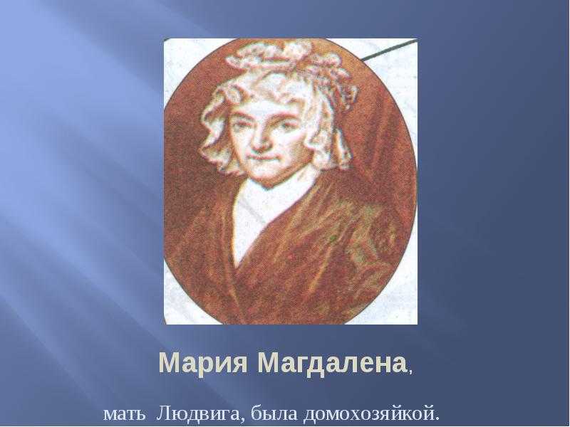 Методический доклад на тему: «людвиг ван бетховен — пианист, композитор, педагог» (стр. 1 ) | авторская платформа pandia.ru