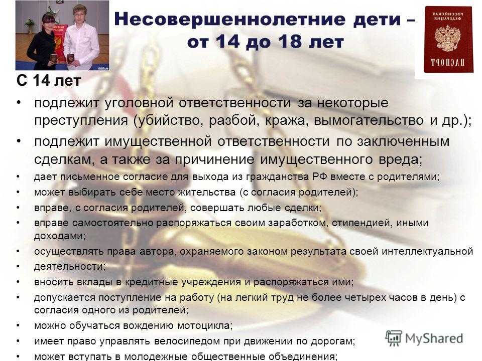 Безопасность
