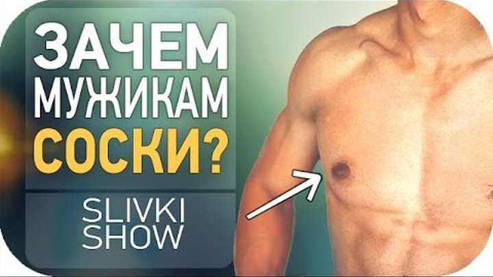 Гинекомастия: почему у мужчин растет женская грудь - причины, симптомы, стадии и лечение