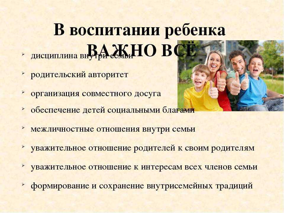 Как воспитать успешного ребёнка?