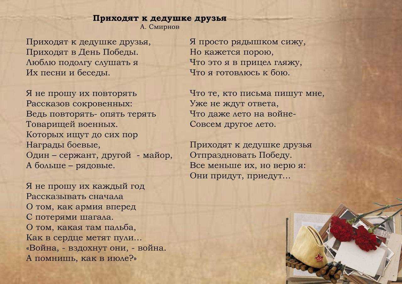 Стихи на 9 мая для детей: подборка стихов 2023 ко дню победы пробирающих до слез на конкурс чтецов