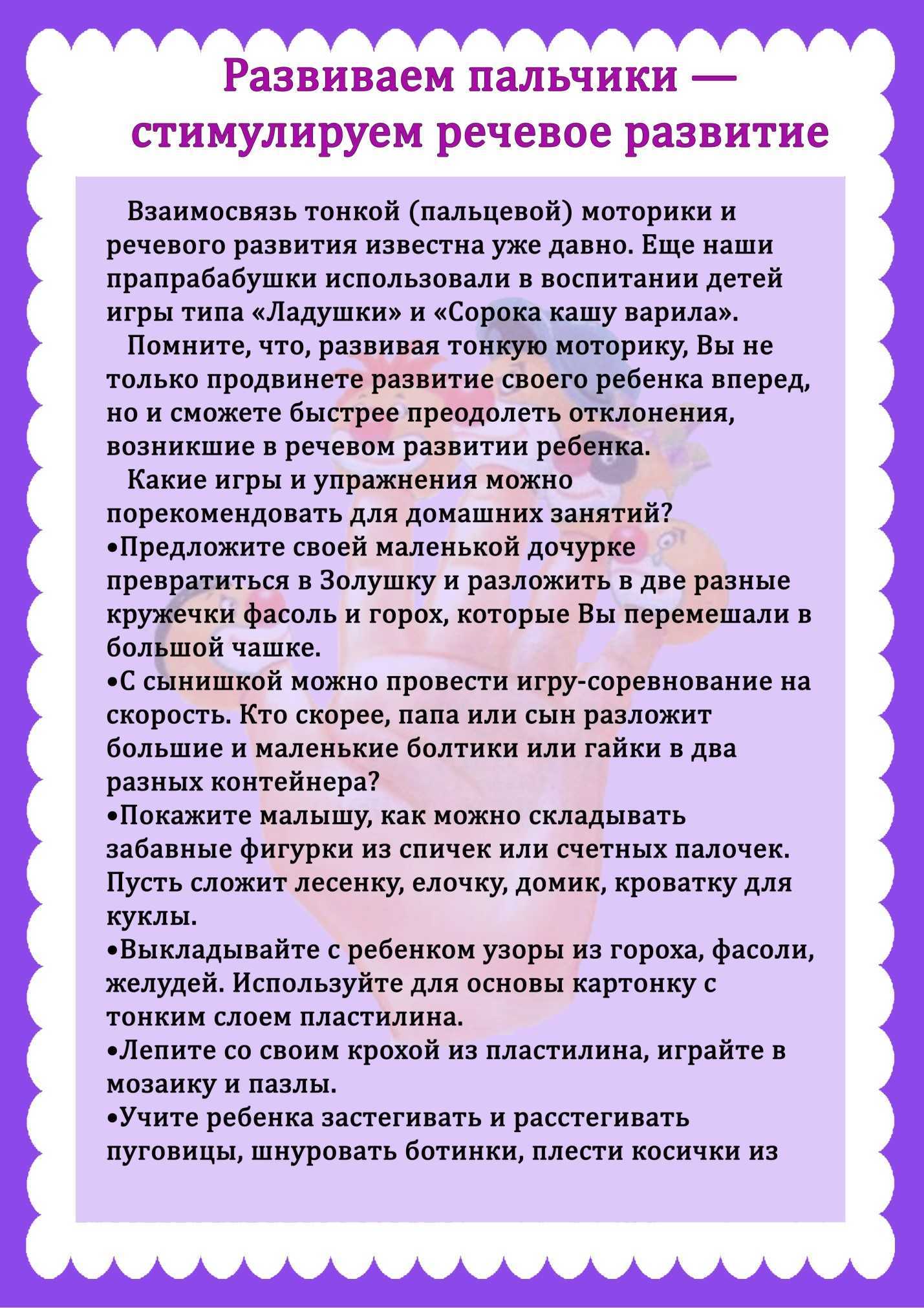Игры на развитие речи, мышления у детей 4-8 лет