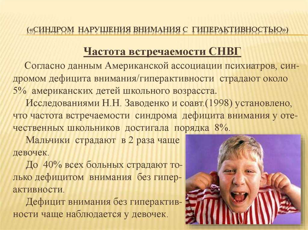«дети с сдвг могут выздороветь за полтора года»
