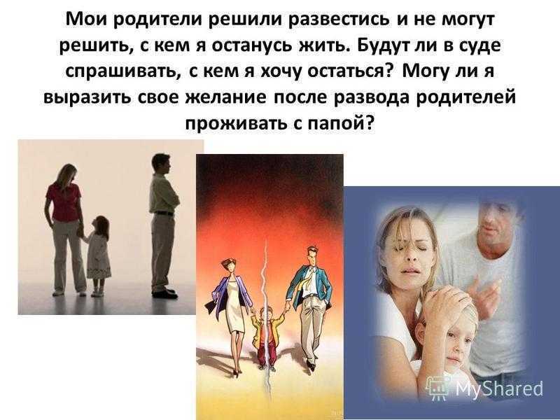 Новый мужчина после развода: как начать отношения?