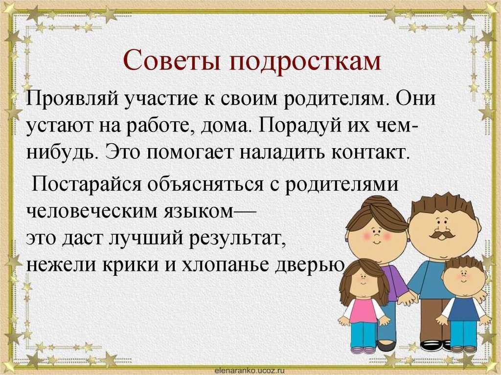 Дочь любит девочку - 6 советов психологов, консультации