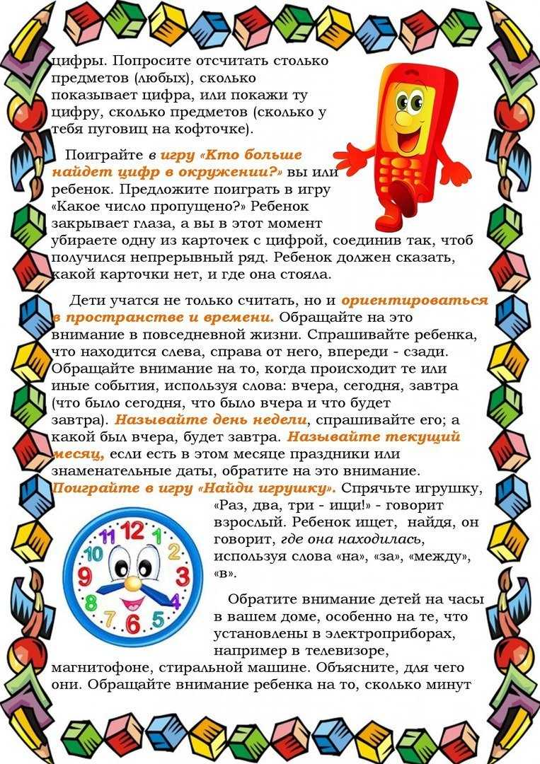 Фигуры геометрические для детей