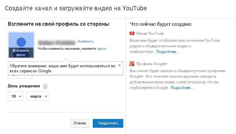 Как создать канал на ютуб и учесть последние тенденции