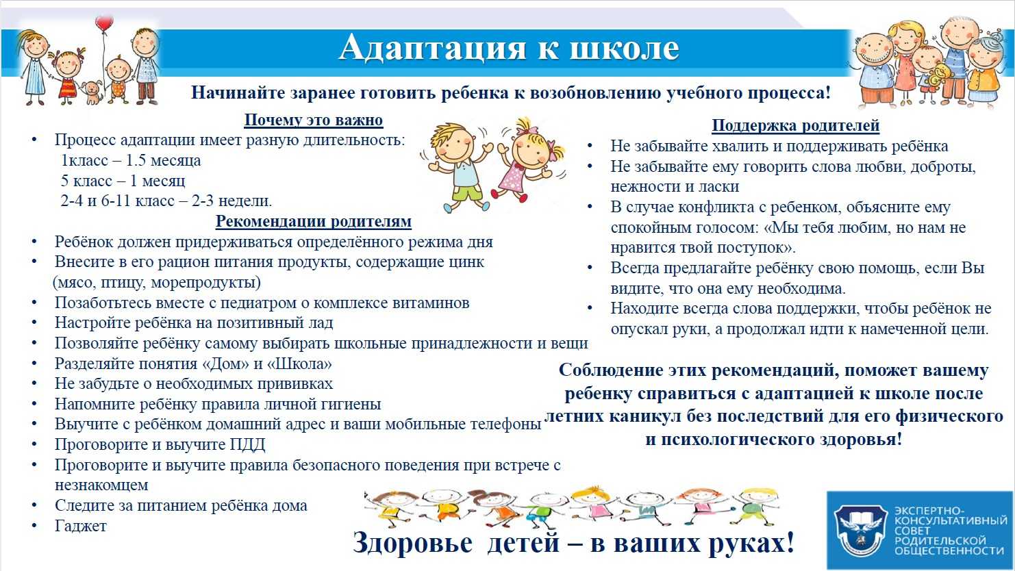 4. если не принимает класс… или как быть, если ребенка не любят одноклассники. решаем школьные проблемы. советы нейропсихолога