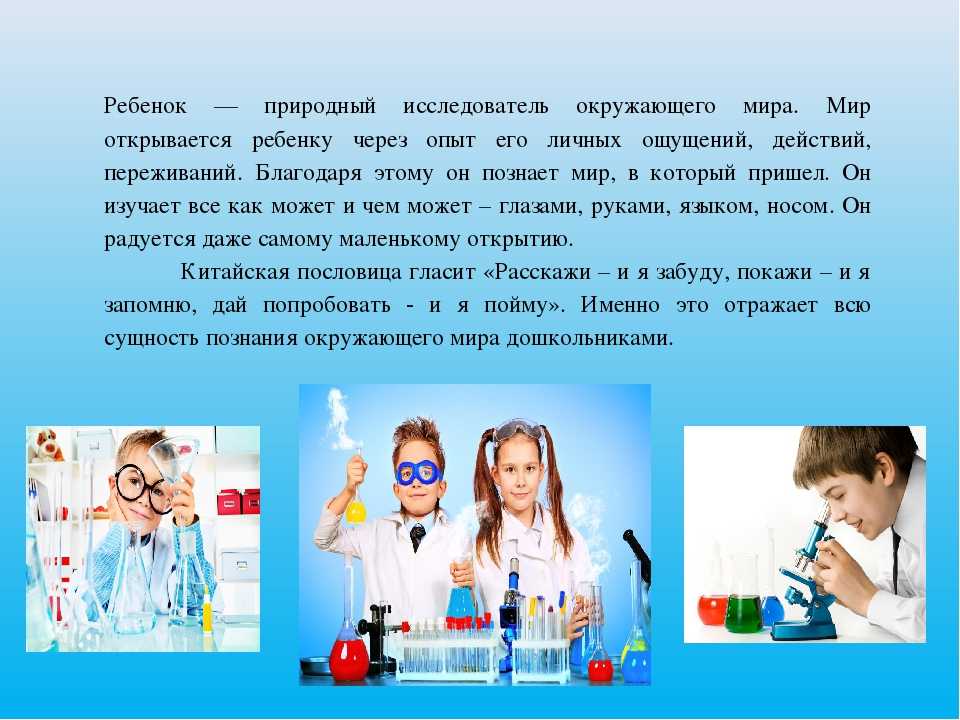 Презентация из опыта работы кружка я - исследователь (2 класс)  доклад, проект