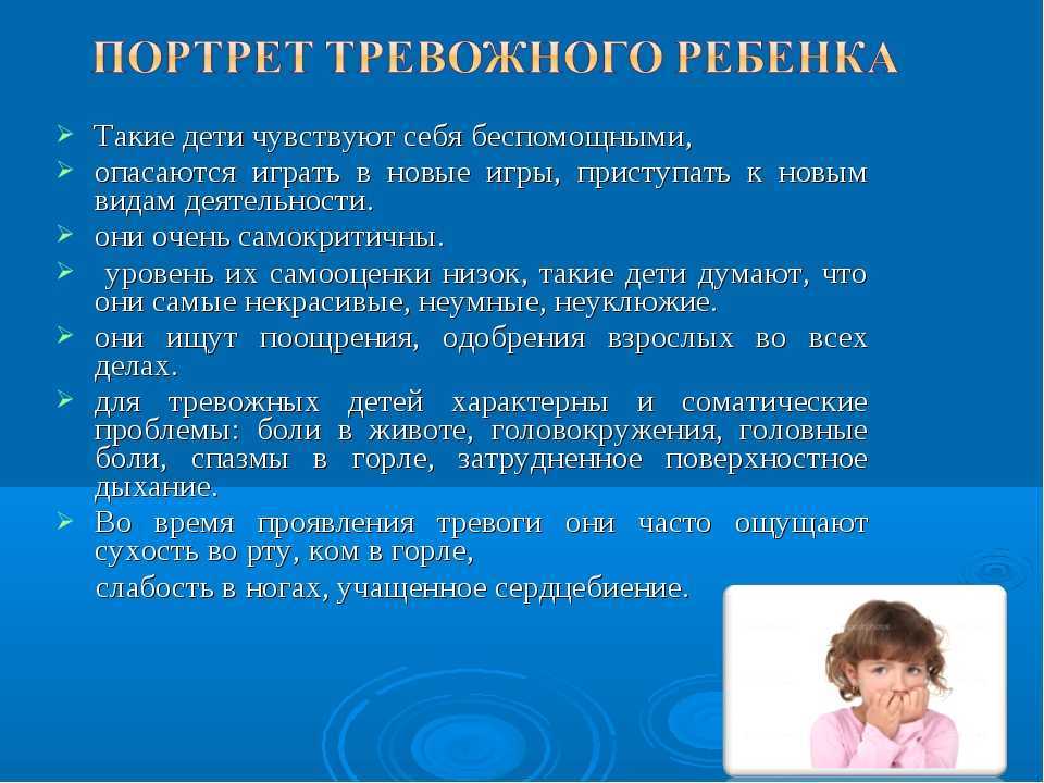 Всё будет хорошо: как помочь ребёнку справиться с тревогой