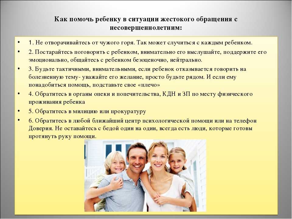 Не родной ребенок.