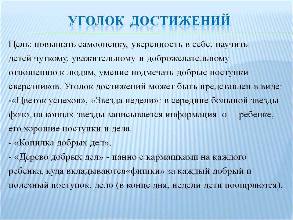 8 надежных способов помочь ребенку развить позитивную самооценку