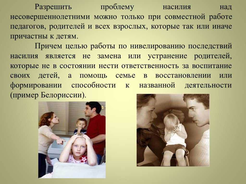Детство под колпаком: как родители из лучших побуждений вредят детям
