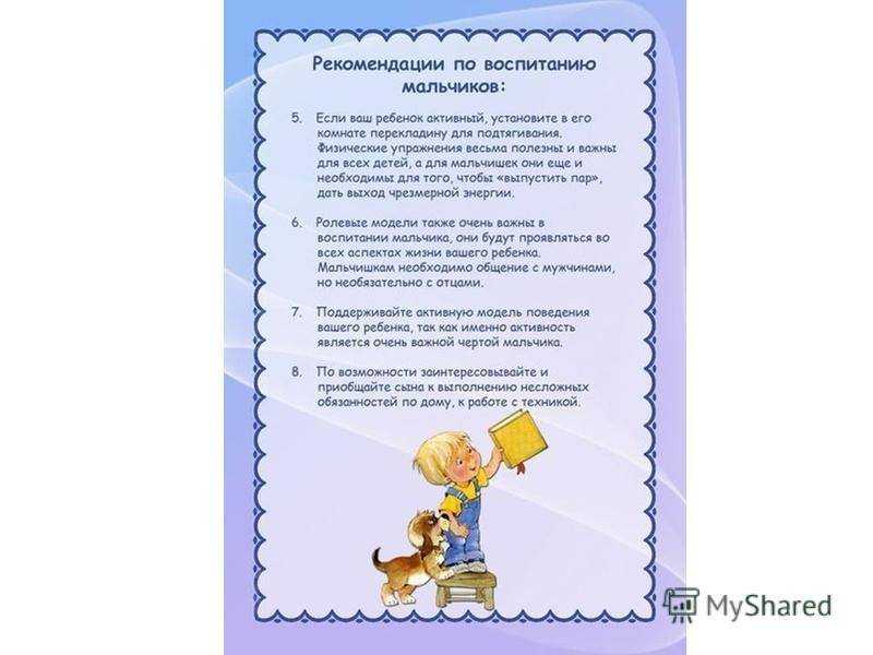Как воспитать мальчика настоящим мужчиной: советы психологов