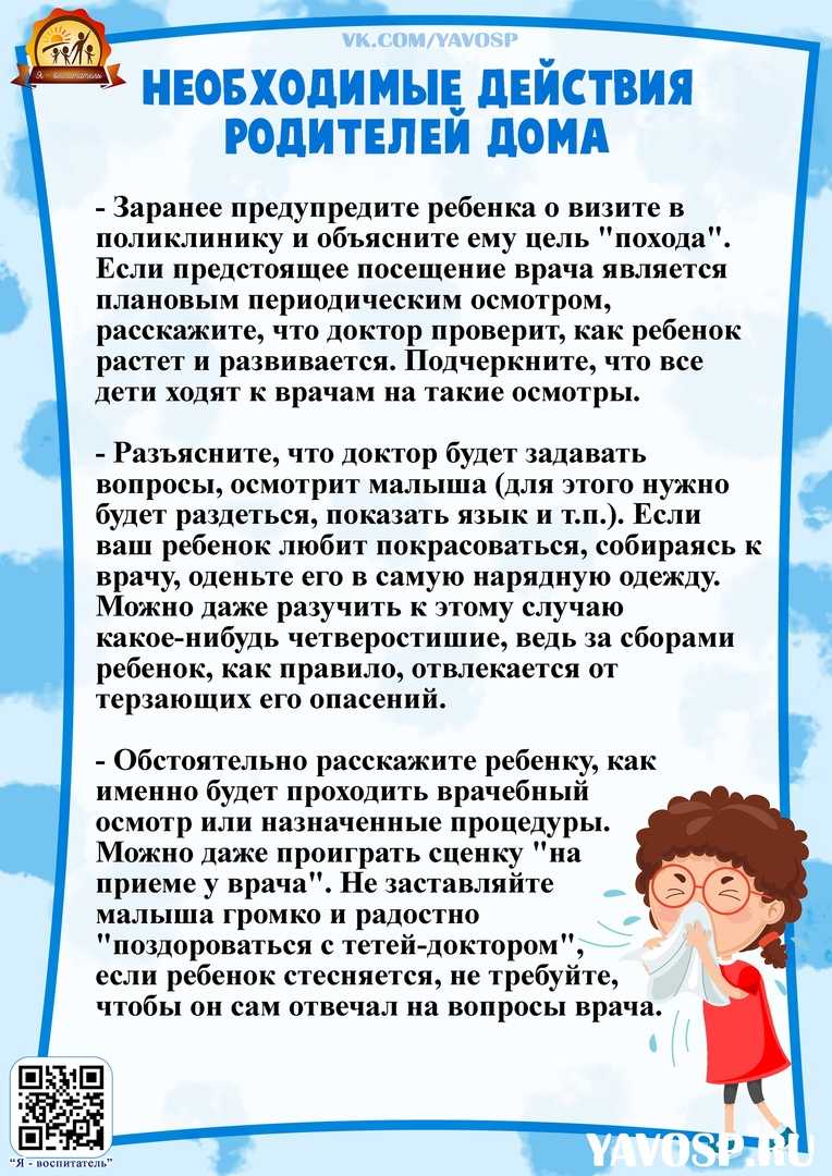 Подготовка ребенка к первому посещению стоматолога