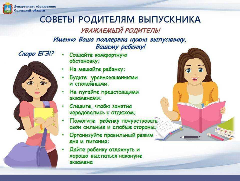 Как психологически подготовиться к егэ: советы психолога | сила лиса