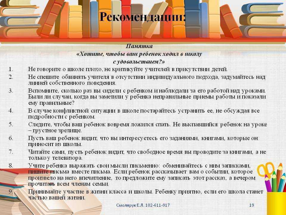 Презентация проблемы приемных детей в обучении  доклад, проект