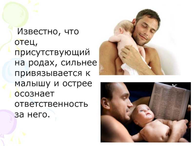 Узнайте обо всех правилах родов с партнером по ОМС