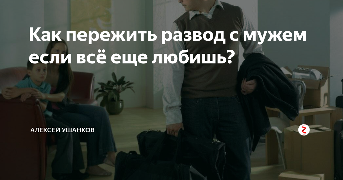 Как дети переживают развод родителей?